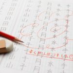 漢字の勉強法